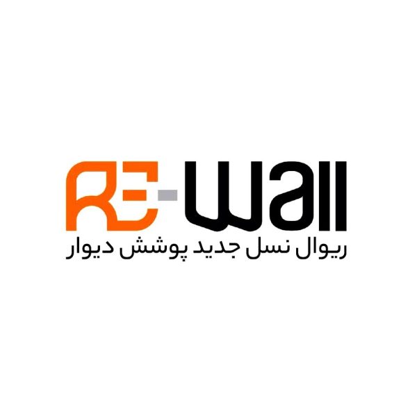 دیوارپوش ریوال RE WALL