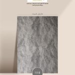 ماربل شیت برند مدرن