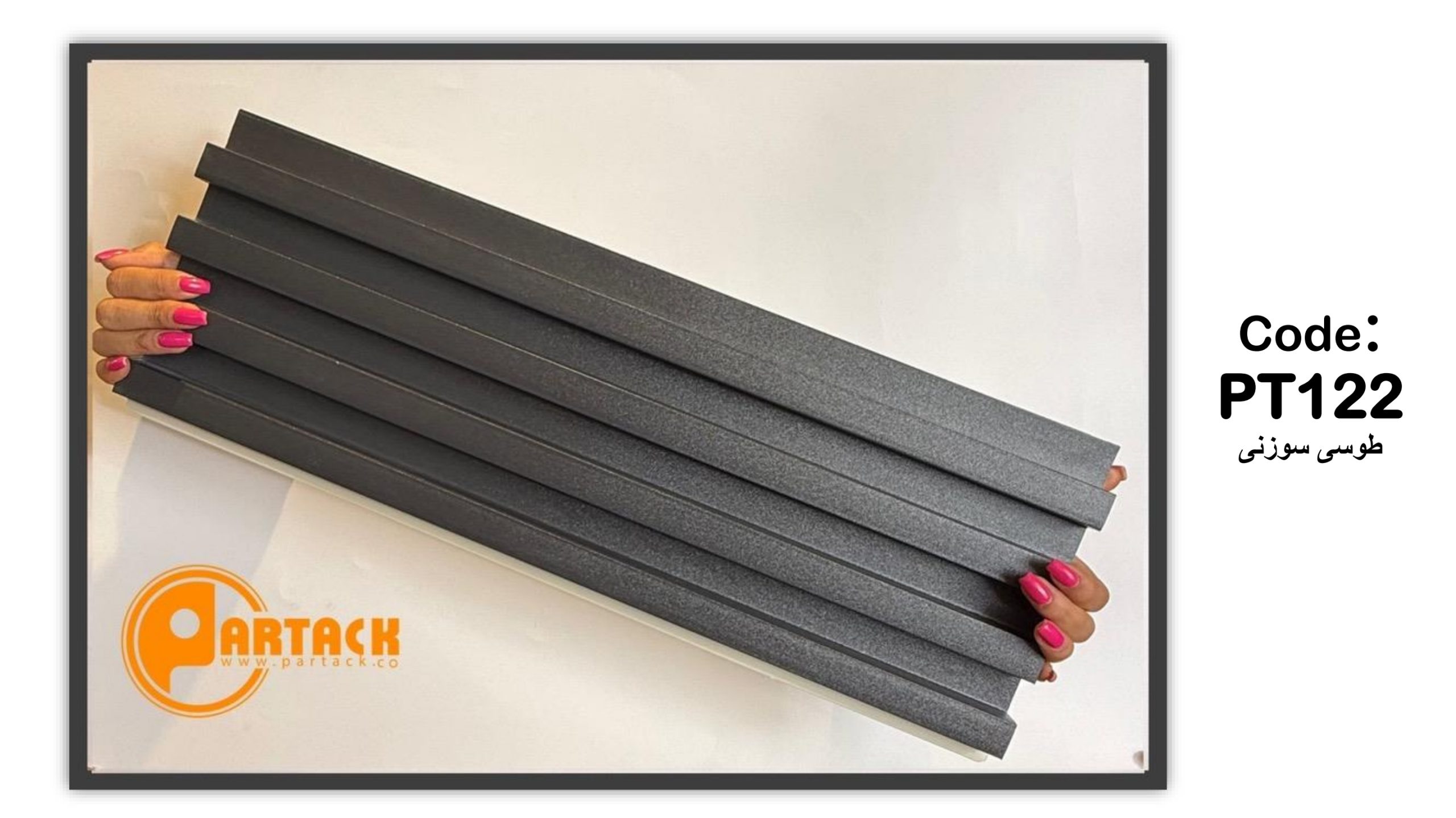 دیوارپوش پارتاک PARTACK Thermowall