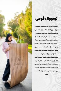 بین کابینتی مارمارو تایل