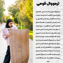 بین کابینتی مارمارو تایل