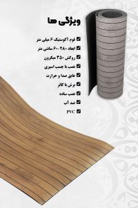 بین کابینتی مارمارو تایل