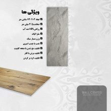 دیوارپوش آدور