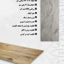 دیوارپوش آدور