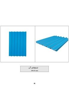 pastel-colored-thermowall
