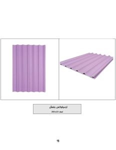 pastel-colored-thermowall