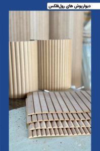 خرید و قیمت دیوارپوش ام دی اف (MDF)