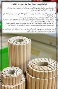 خرید و قیمت دیوارپوش ام دی اف (MDF)