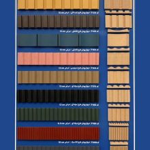 معرفی ترمووال ARTIWALL