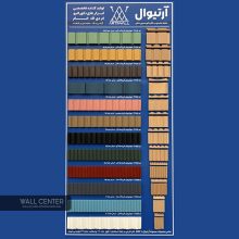 معرفی ترمووال ARTIWALL