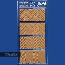 معرفی دیوارپوش ARTIWALL