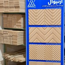 معرفی دیوارپوش ARTIWALL