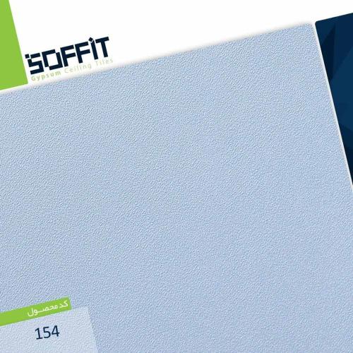 sofit-14