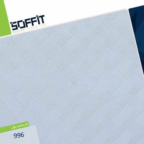 sofit-4