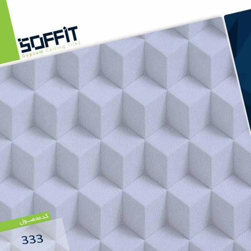 sofit-6