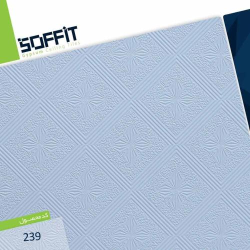 sofit-9
